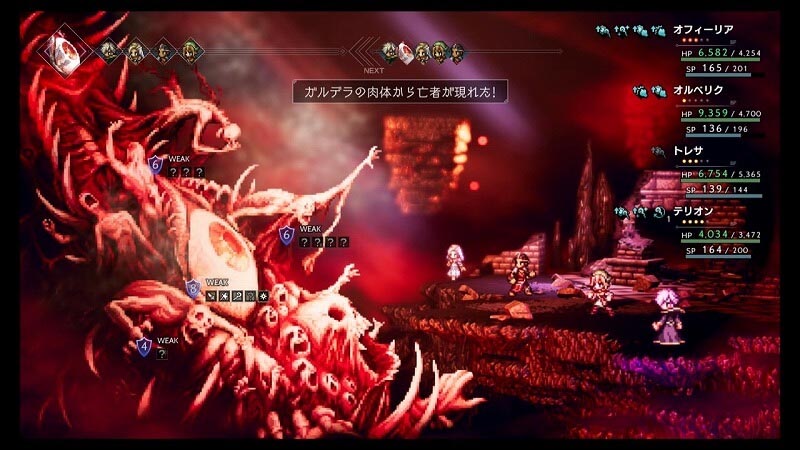 オクトパストラベラーボス戦