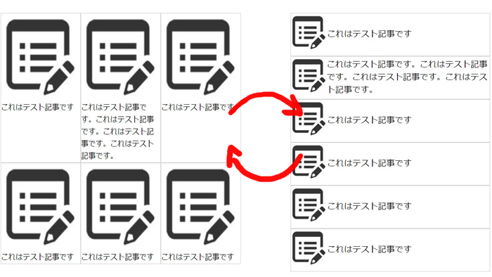 レスポンシブデザインの小さいサンプル